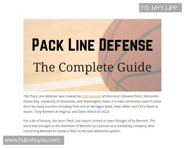 广州网球队防守体系深度解析与战术应用探讨